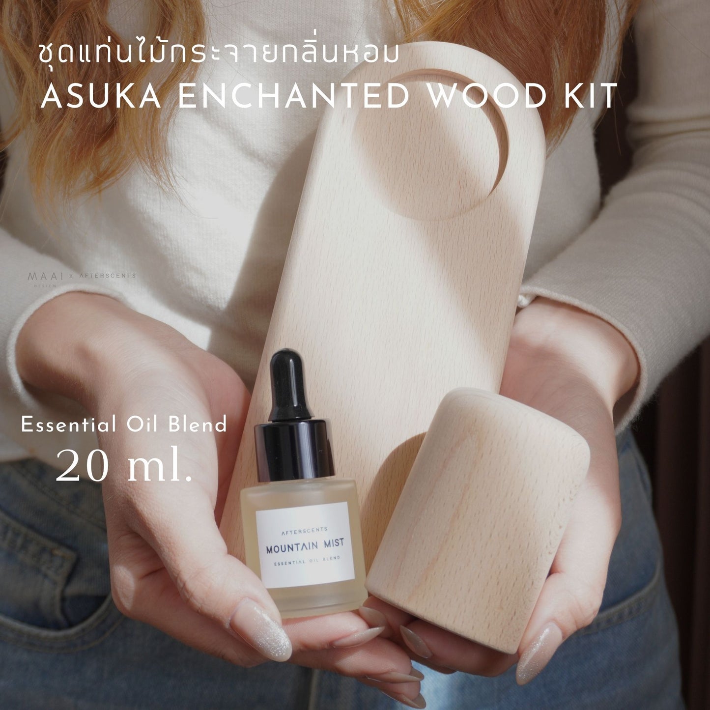 MAAI Design Asuka Enchanted wood kit ชั้นวางชุดแท่นไม้กระจายกลิ่นหอม ของขวัญ-ปรับอากาศ-แต่งห้อง