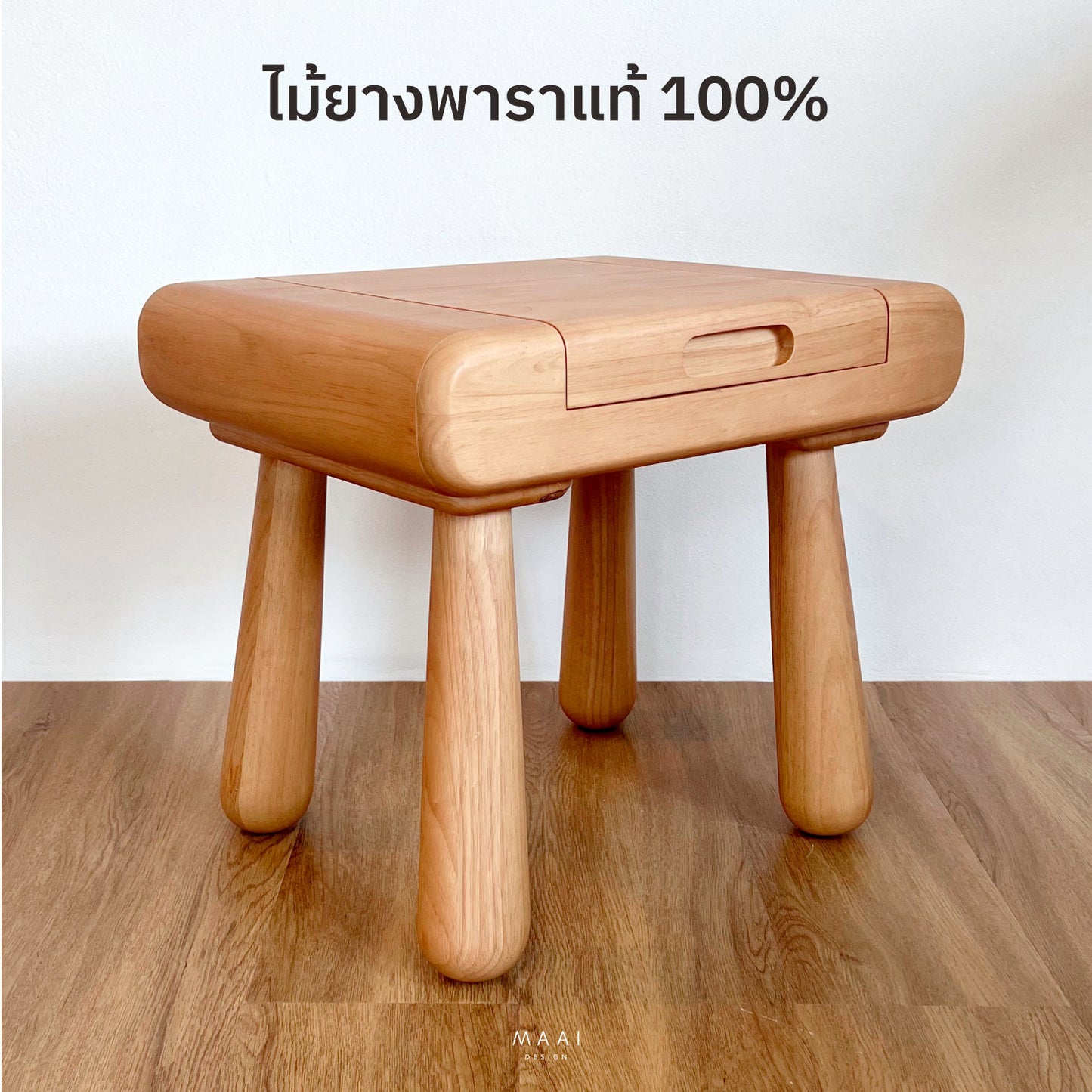 MAAI Design Flint Stool 03204 เก้าอี้และโต๊ะหัวเตียงอเนกประสงค์ เก็บของได้ ประกอบสำเร็จ