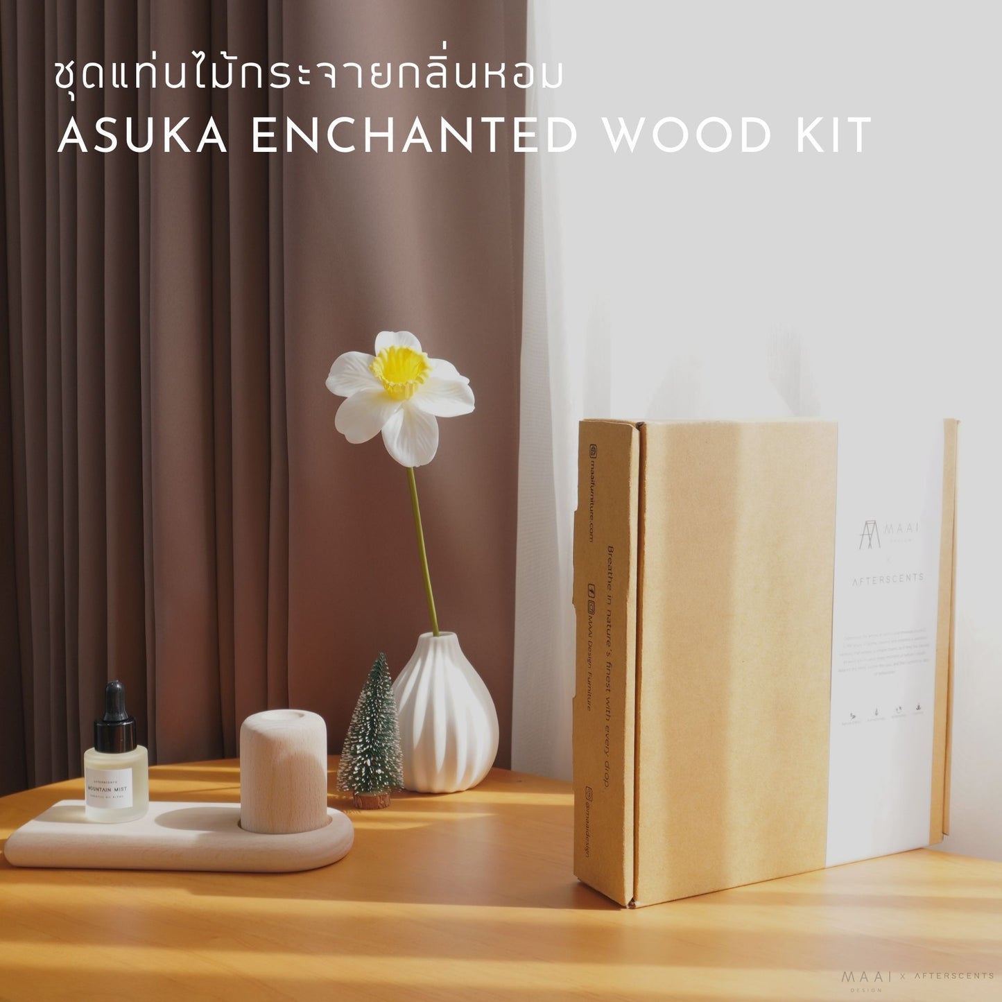 MAAI Design Asuka Enchanted wood kit ชั้นวางชุดแท่นไม้กระจายกลิ่นหอม ของขวัญ-ปรับอากาศ-แต่งห้อง