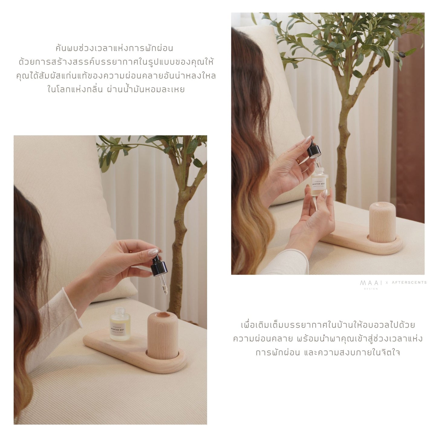 MAAI Design Asuka Enchanted wood kit ชั้นวางชุดแท่นไม้กระจายกลิ่นหอม ของขวัญ-ปรับอากาศ-แต่งห้อง