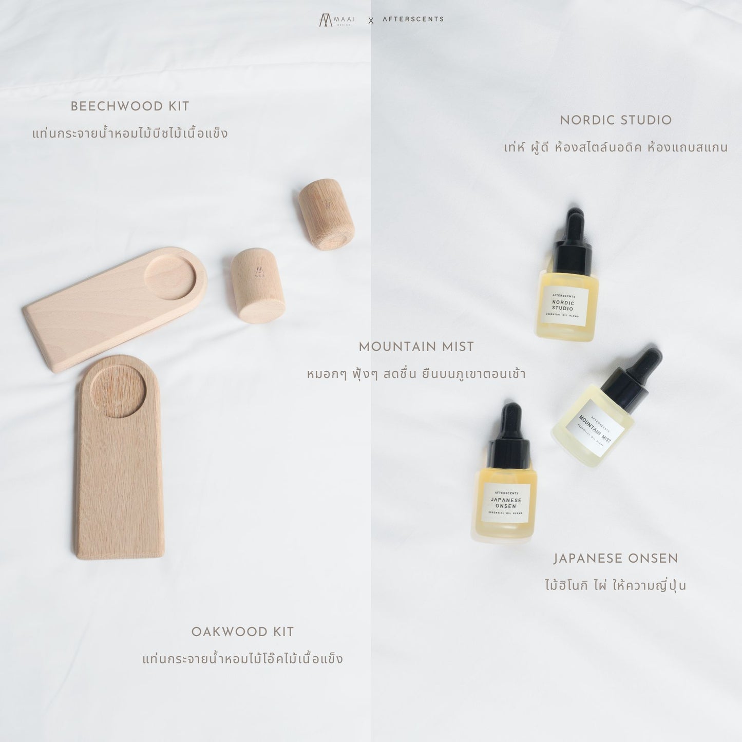 MAAI Design Asuka Enchanted wood kit ชั้นวางชุดแท่นไม้กระจายกลิ่นหอม ของขวัญ-ปรับอากาศ-แต่งห้อง